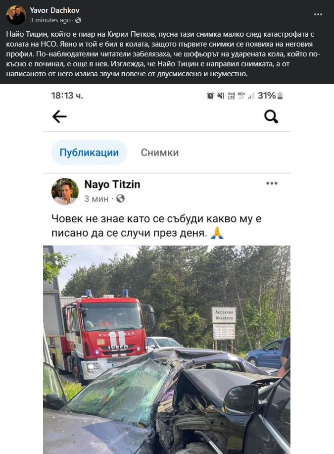 Мрежата гърми след фаталното меле с Кирил Петков: Що за просташко и цинично поведение?! СНИМКИ
