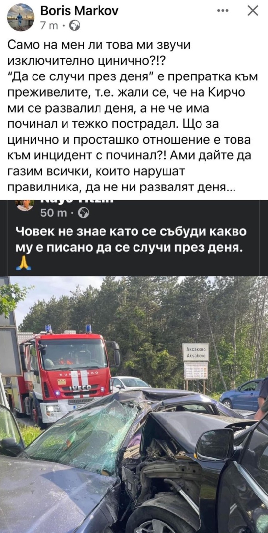 Мрежата гърми след фаталното меле с Кирил Петков: Що за просташко и цинично поведение?! СНИМКИ