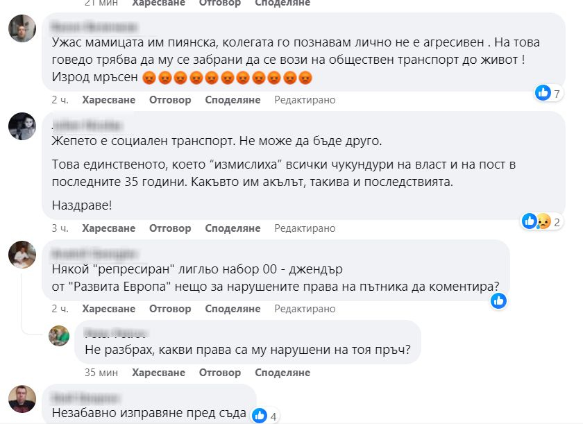 БРУТАЛНО ВИДЕО 18+: Кондуктор направи забележка на пътник в бързия влак за Курило, последва нещо страшно 
