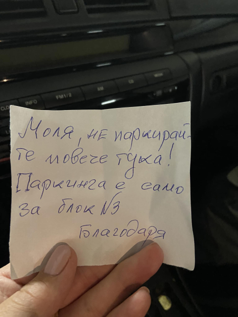 Спрете ли пред този блок в София, ще получите страховита заплаха СНИМКА