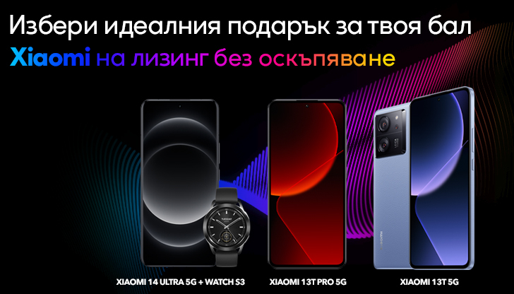 Перфектният подарък за абитуриентския бал от Vivacom