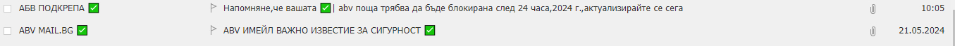 Примката се затяга: Всеки потребител на abv.bg ще се прецака жестоко, направи ли това СНИМКИ