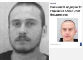 Внимание: Ако видите този мъж в София - пазете се! СНИМКИ