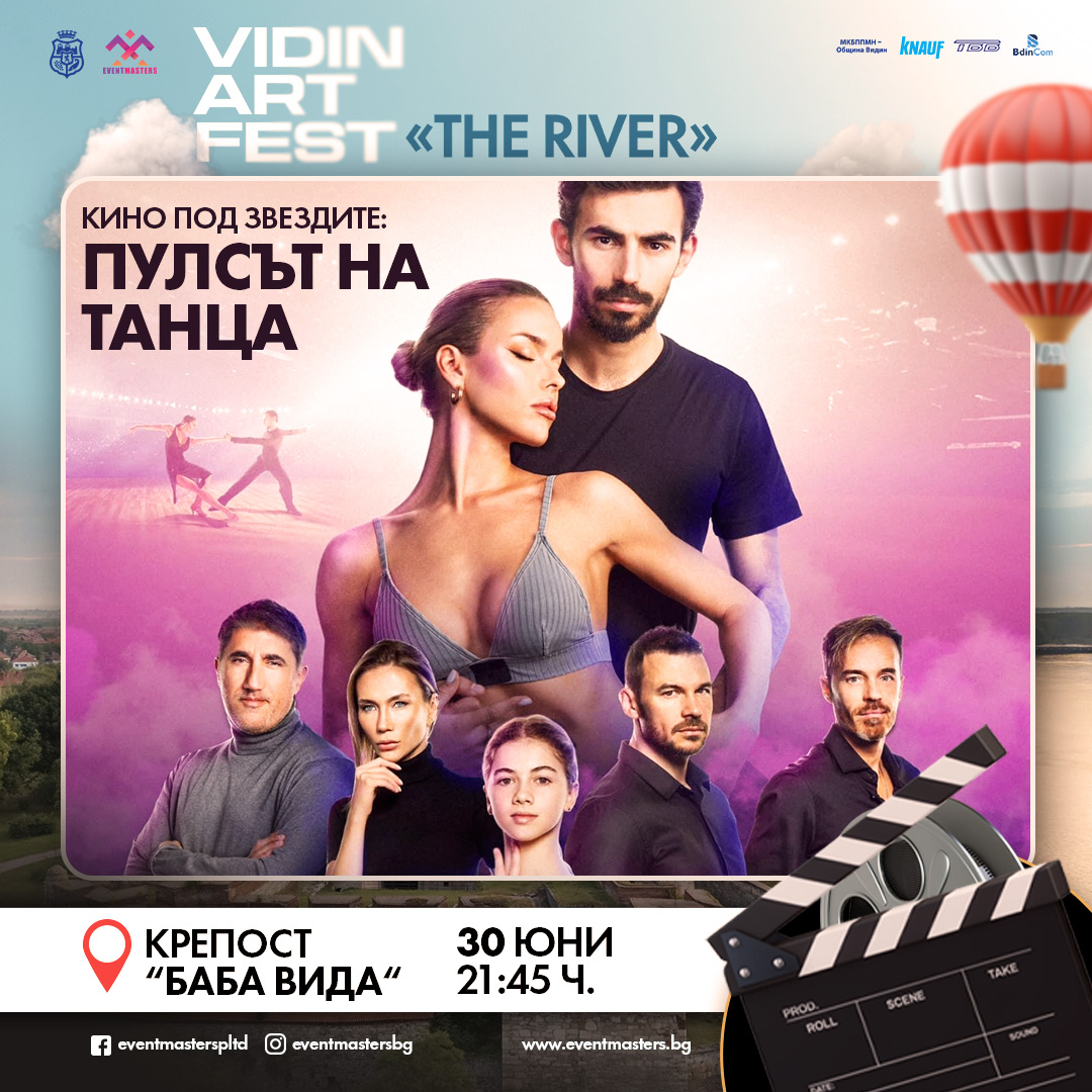 Четиридневният фестивал „The River“ превръща Видин в град на изкуствата