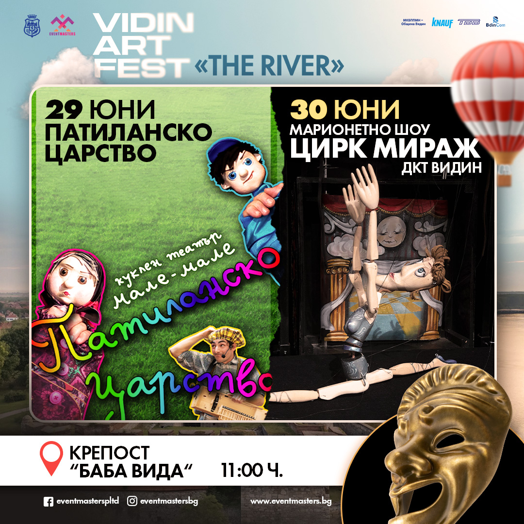 Четиридневният фестивал „The River“ превръща Видин в град на изкуствата