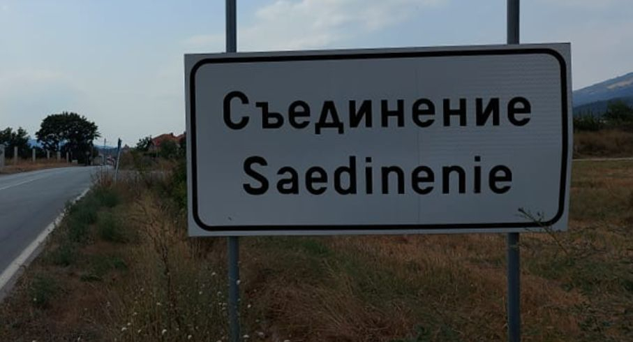 Уникално чудо на природата се появи в наше село, всички цъкат с език СНИМКИ  