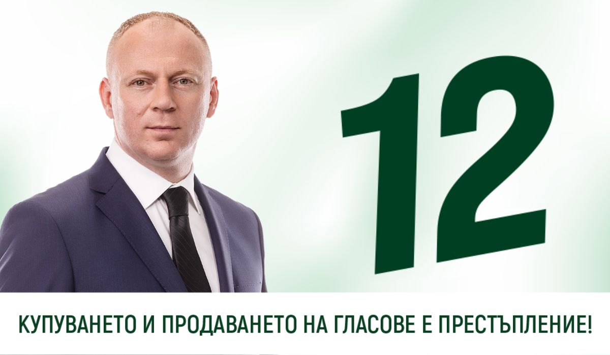 Станислав Стоянов: Нужни са активни личности с позиция в Европейския парламент 