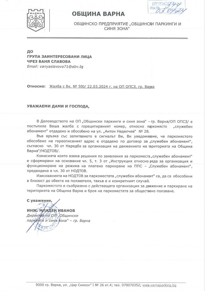 Варненски зевзек и съседите му на нож заради паркомясто ВИДЕО