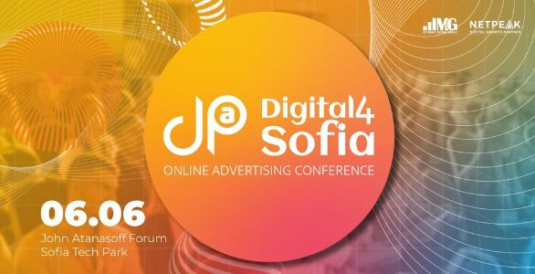 Digital4Sofia: Online Advertising Conference ще посрещне представители от цяла Европа