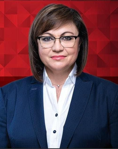 Корнелия Нинова: Честит празник, мили деца! Бъдете здрави, любопитни, усмихнати и смели