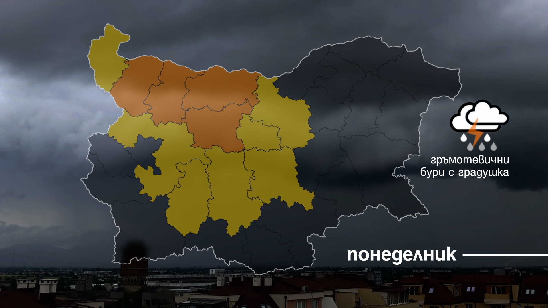 Адът се стоварва върху България! Гответе се за най-лошото КАРТИ