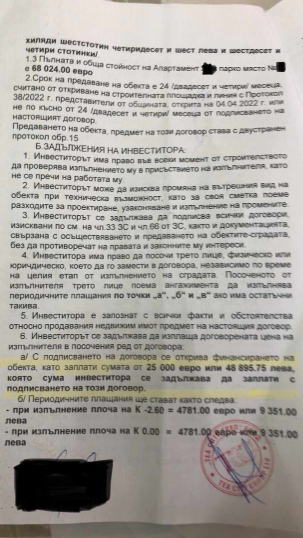 Огромен скандал в БЛИЦ! "Бизнесмен" ужилил десетки с препродажба на къщи и апартаменти!