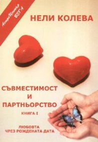 Само в БЛИЦ! Нумерологът Нели Колева с изненадващ сценарий след изборите, неочакван играч обърква сметките