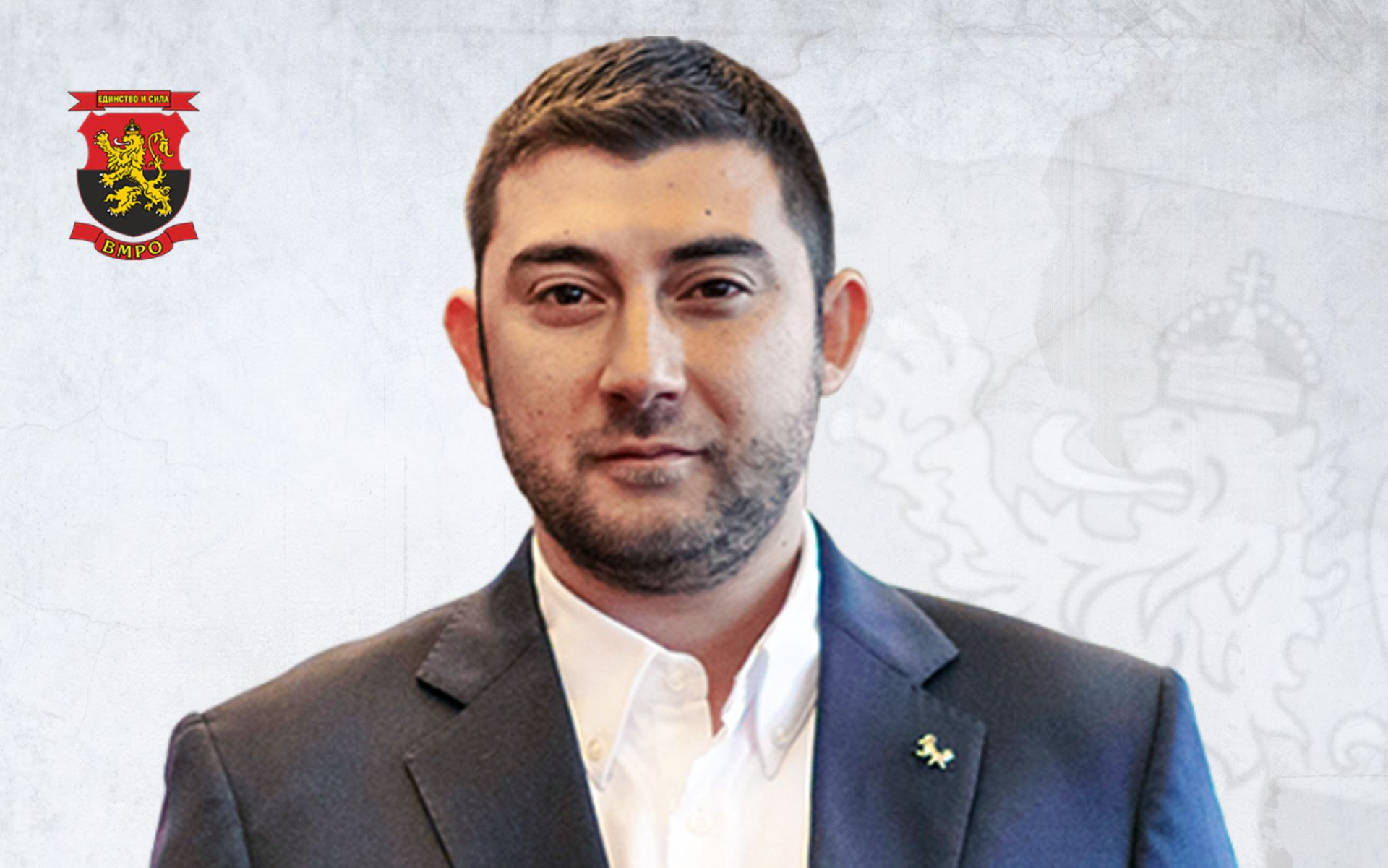 Контрера, ВМРО: Ще извадим България от „блатото“ на Европа!