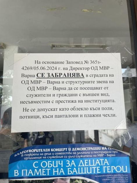 Тази новина за облекло, КАТ и млада жена ще ви шокира 
