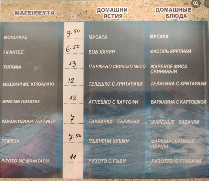 Георги показа цените в гръцка таверна, тукашните клиенти избесняха