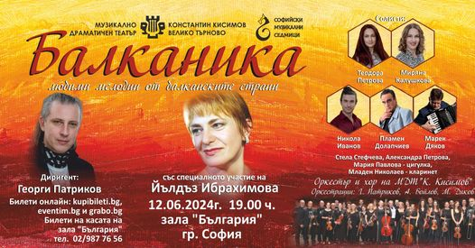 Софийски музикални седмици - 2024 набраха голяма скорост