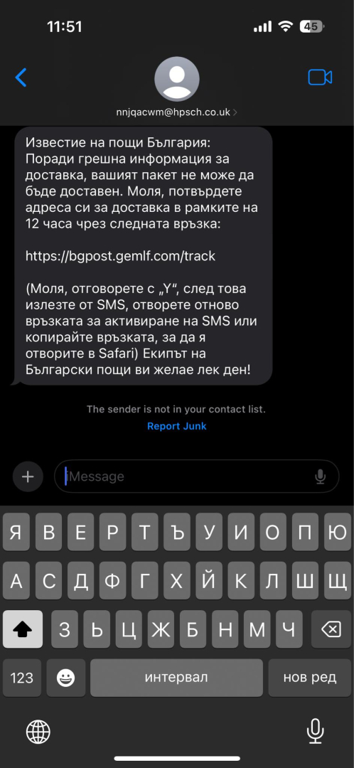 Тежко ви: Ако получите този SMS, оставате без пари!
