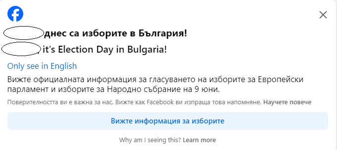 Google и Facebook още в ранни зори напомниха нещо важно на българите СНИМКИ