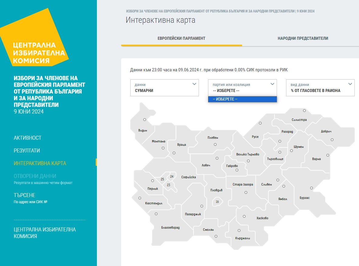 Шокиращо: Изборите в България взривени от грандиозна издънка