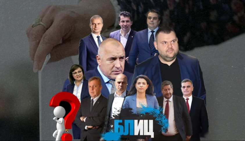 Ето какви са изборните резултати според последните данни на ЦИК