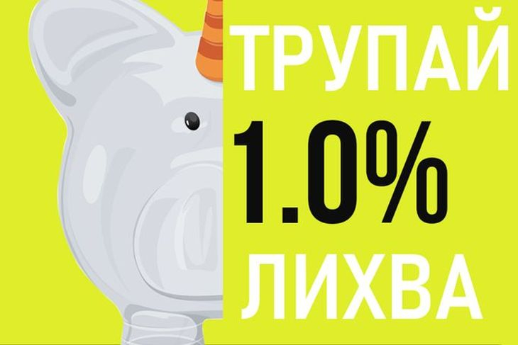 Касичките в приложението на tbi bank вече носят 1% доходност