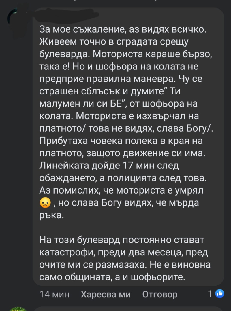 В София е като на война! Лее се кръв СНИМКИ 18+