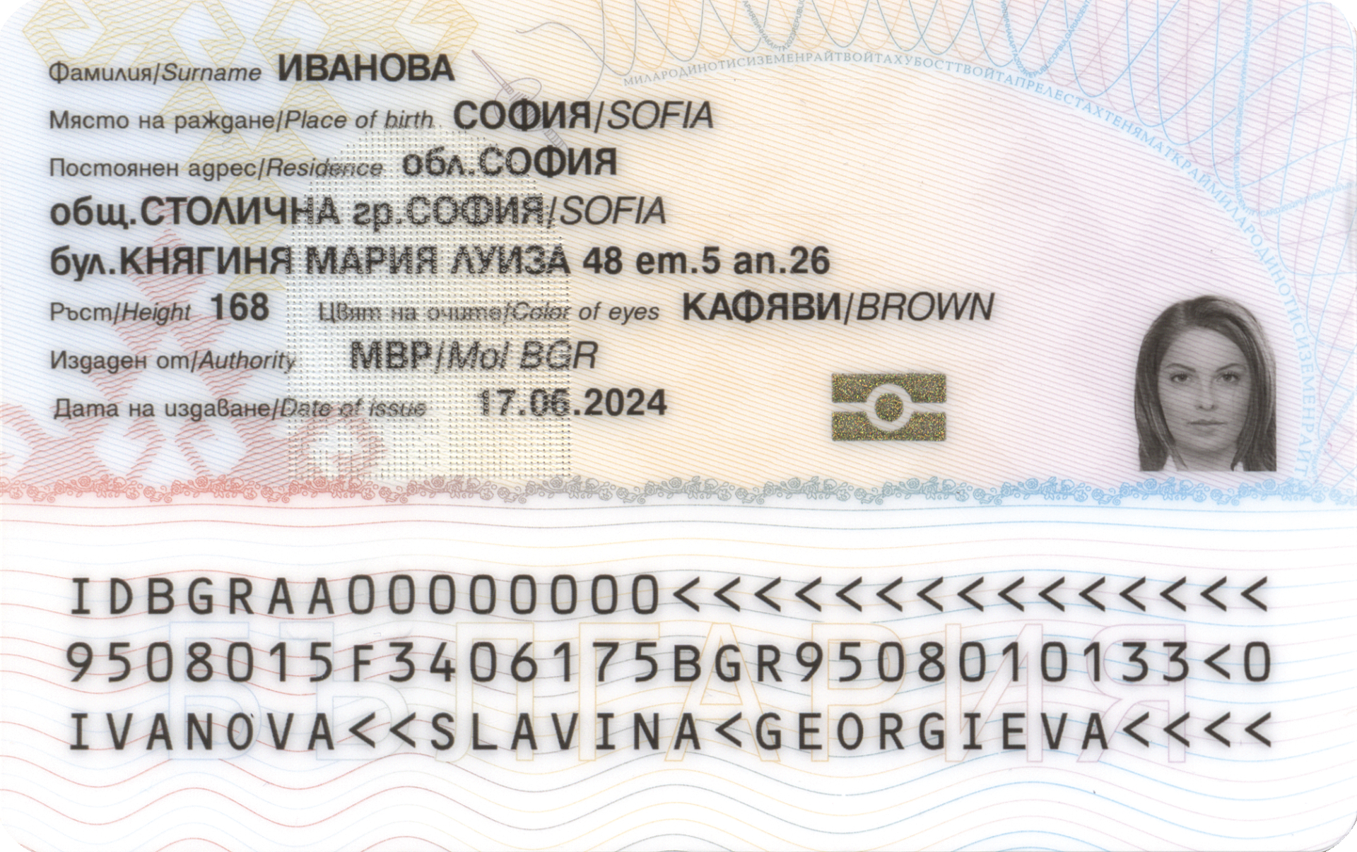 Огромна промяна с личните карти, ето как ще изглеждат новите документи СНИМКИ