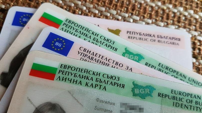 Огромна промяна с личните карти, ето как ще изглеждат новите документи СНИМКИ