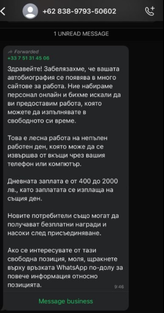 Апетитна оферта: Дават заплата от 2 бона на ден, но има 1 уловка!