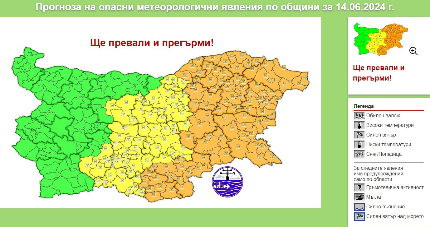 Захлаждането е тук, а в тaзи част на страната ще е страшно КАРТА