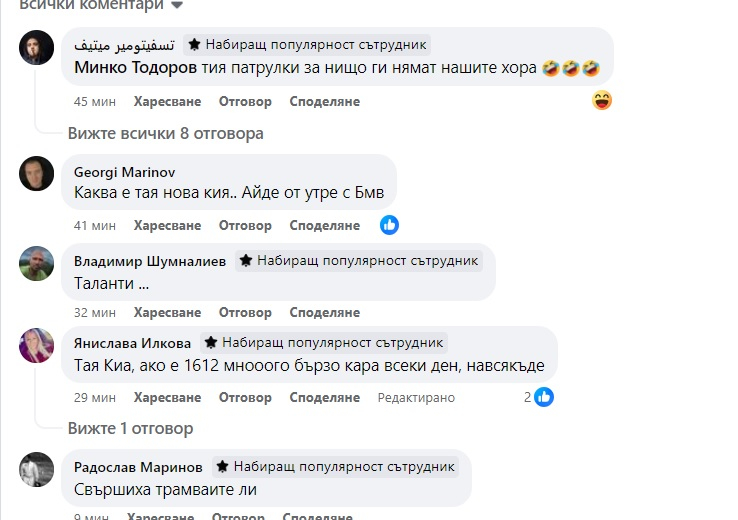 Меле между гъзарски Мерцедес и цивилна патрулка в София, има пострадал 