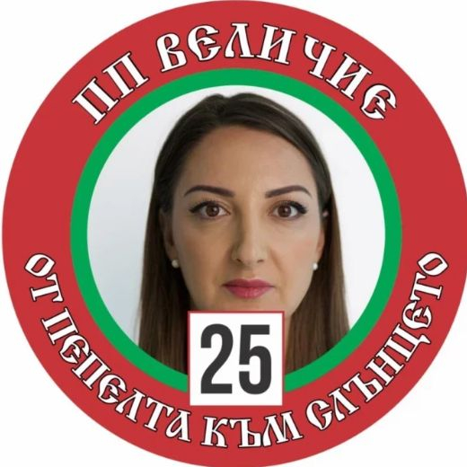 Новоизбран депутат от "Величие" хвърли партията в шок, ето коя хубавица намаза  