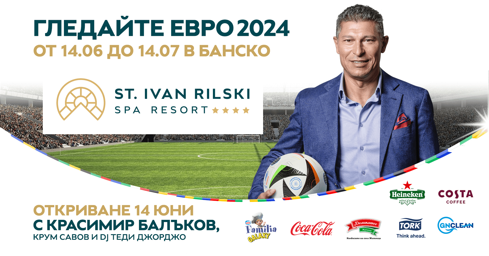 Топката е в Банско!