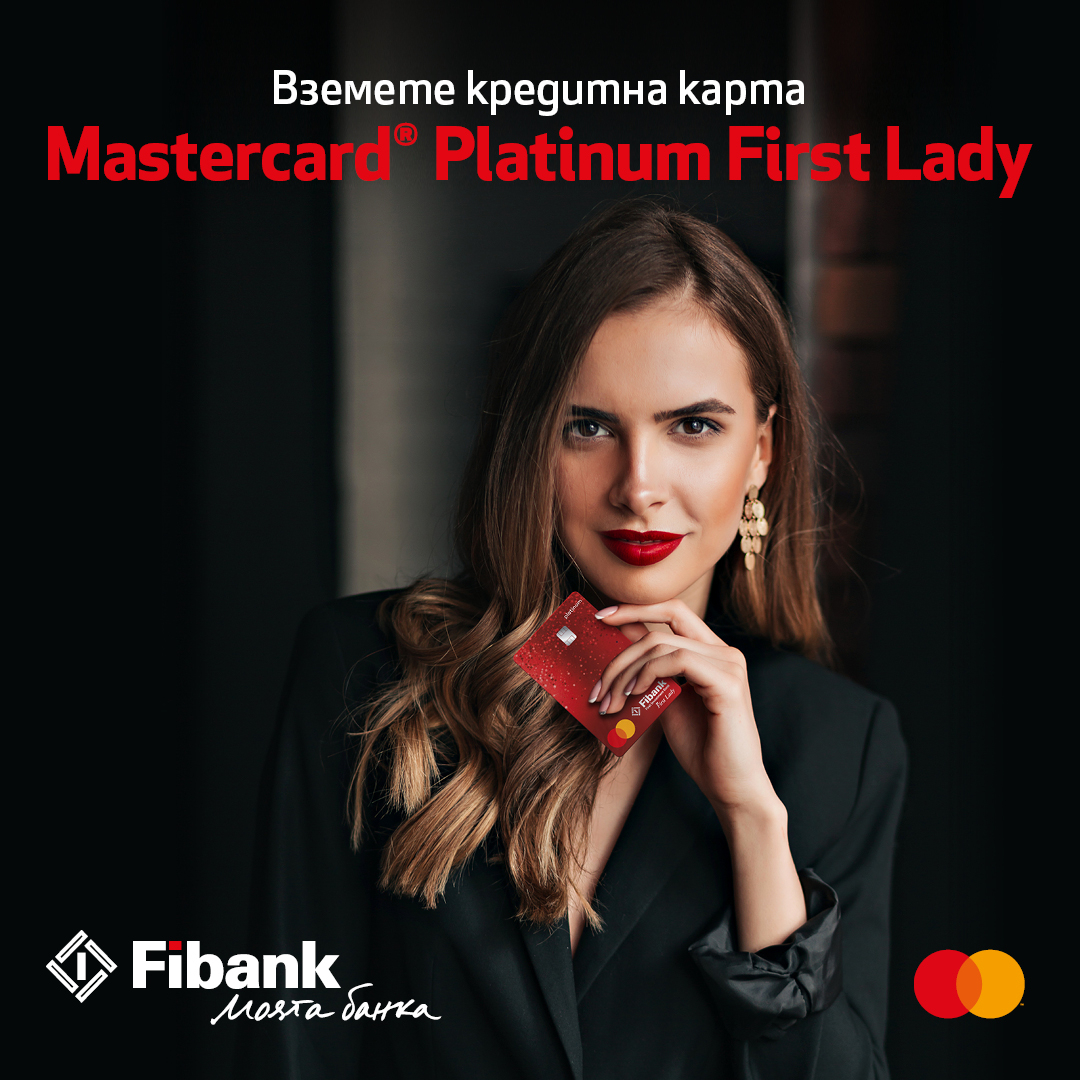 Fibank предлага ексклузивна нова карта Mastercard Platinum First Lady