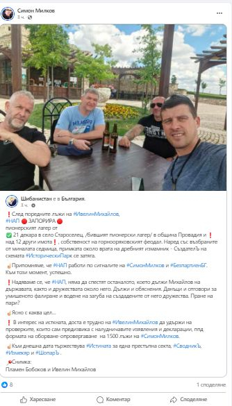 Първи тежък удар срещу един от лидерите на „Величие“!