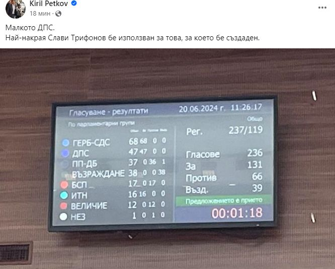 Петков скочи грозно на Трифонов и хората му