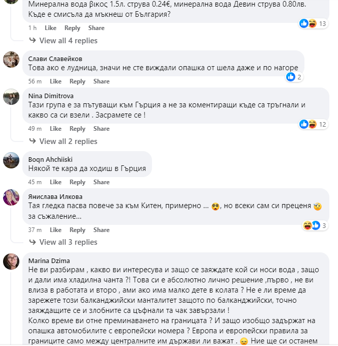 По границите е ад и тези СНИМКИ го доказват