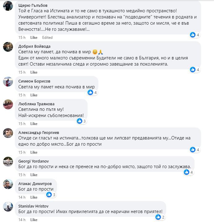 Скръбна вест! Отиде си един от най-известните родни журналисти СНИМКИ