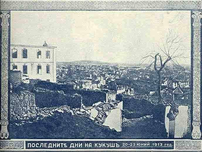 Денят, в който цял български град изчезна в огън и кръв 