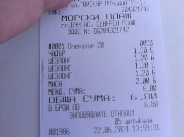 Пловдивчанин отиде на плаж в Бургас и ето каква КАСОВА БЕЛЕЖКА за 6.80 лв. получи