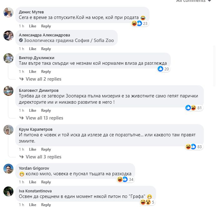 Тази СНИМКА от зоопарка в София втрещи всички: Ето защо клетките са празни