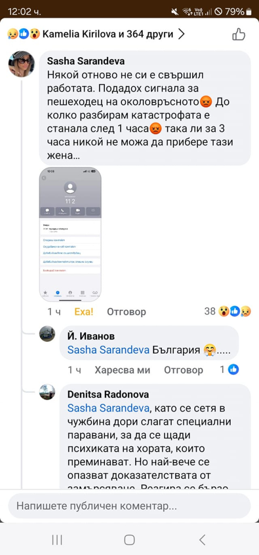 Касапницата край София: Трите трупа били обезобразени, лекарите в потрес 