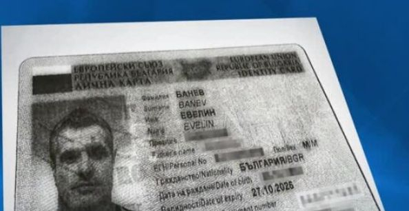 Докато Интерпол го дири под дърво и камък, в София Брендо се сдобил със... СНИМКИ 