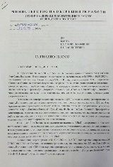 И СДВР размаха пръст на Терзиев: Върнете старото движение по "Патриарха" и "Витошка"