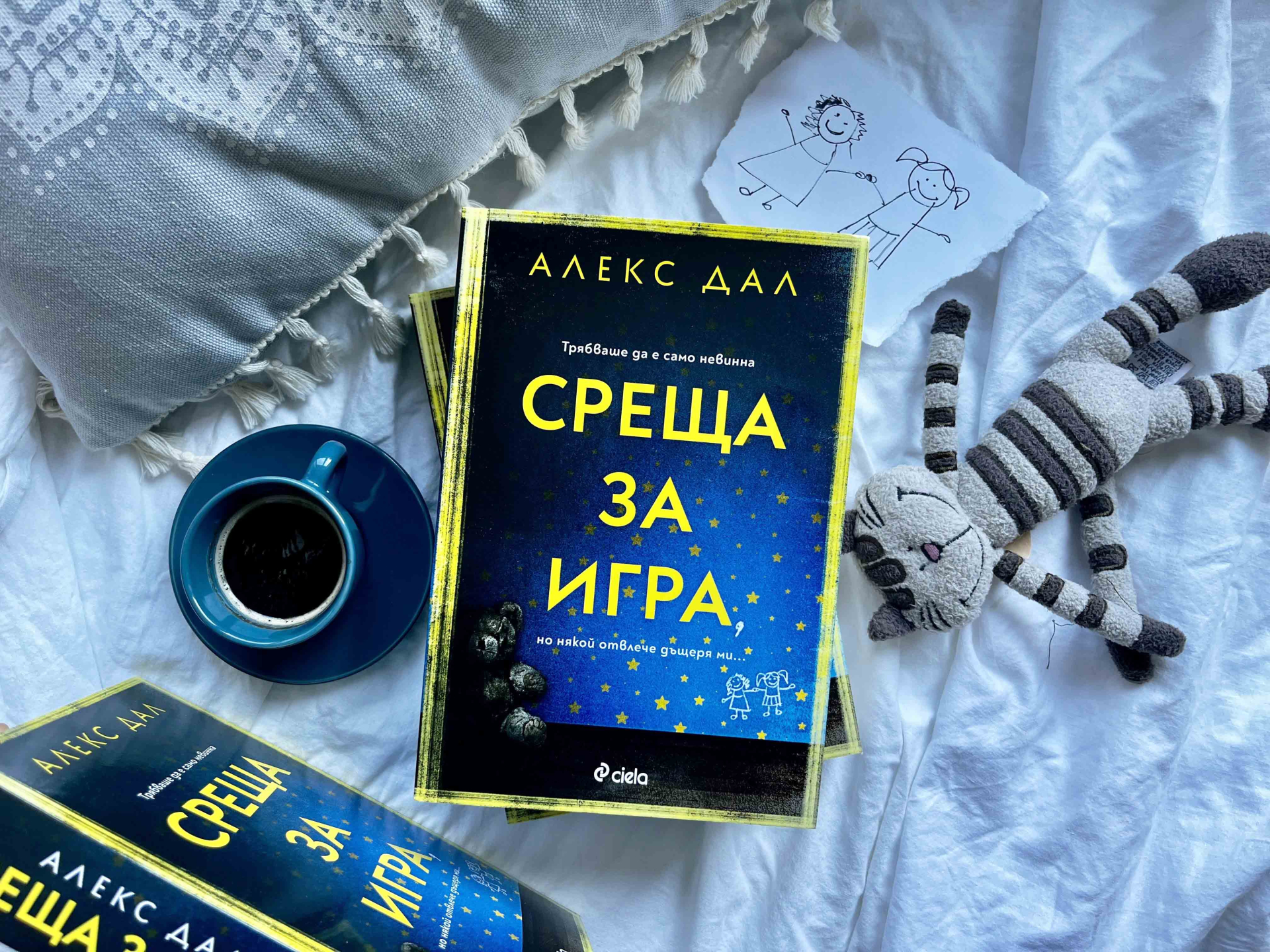 Невинна „Среща за игра“ завършва с ужасяващо отвличане в новия скандинавски трилър на Алекс Дал 