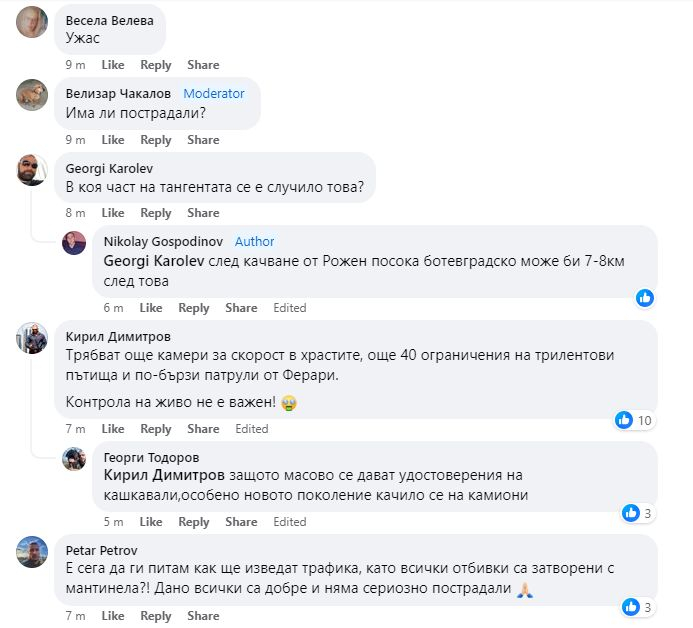 Извънредна ситуация на Северната тангента в София, полиция, пожарна и линейки хвърчат 