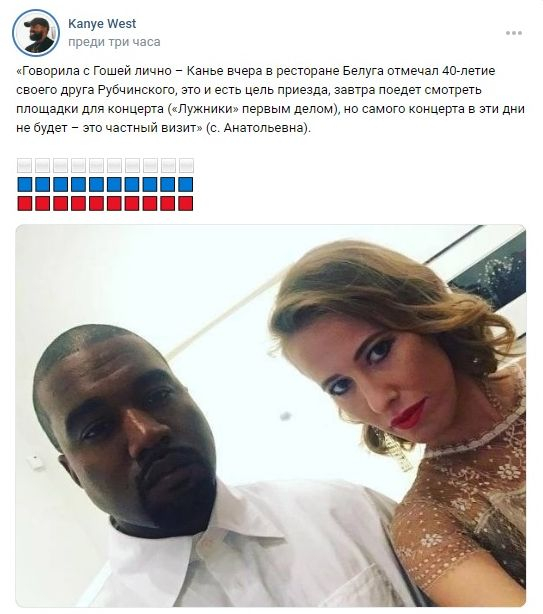 Кание Уест кацна в Москва и налази ресторантите СНИМКИ