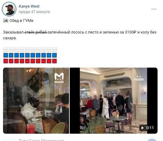 Кание Уест кацна в Москва и налази ресторантите СНИМКИ