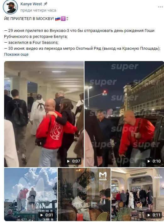 Кание Уест кацна в Москва и налази ресторантите СНИМКИ